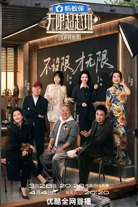 99视频网综艺演技观察室